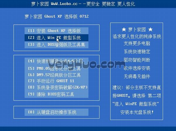 大地系统安装教程大全