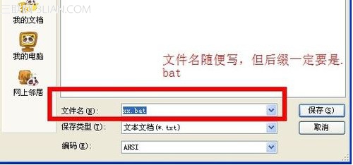 怎么去除系统桌面快捷方式图标上的小箭头