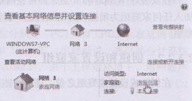 教你如何创建和设置家庭组