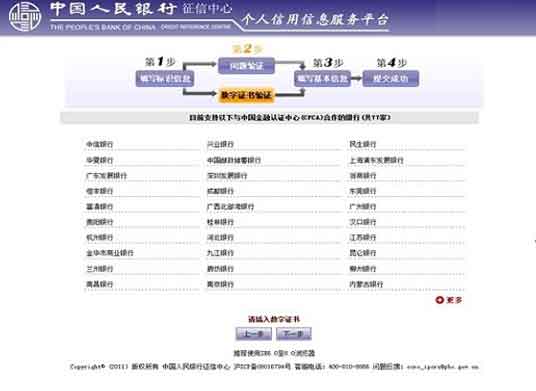 中国人民银行征信中心如何查个人信用记录？