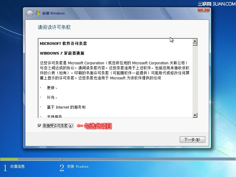 Lenovo G480：Windows 7操作系统安装方法