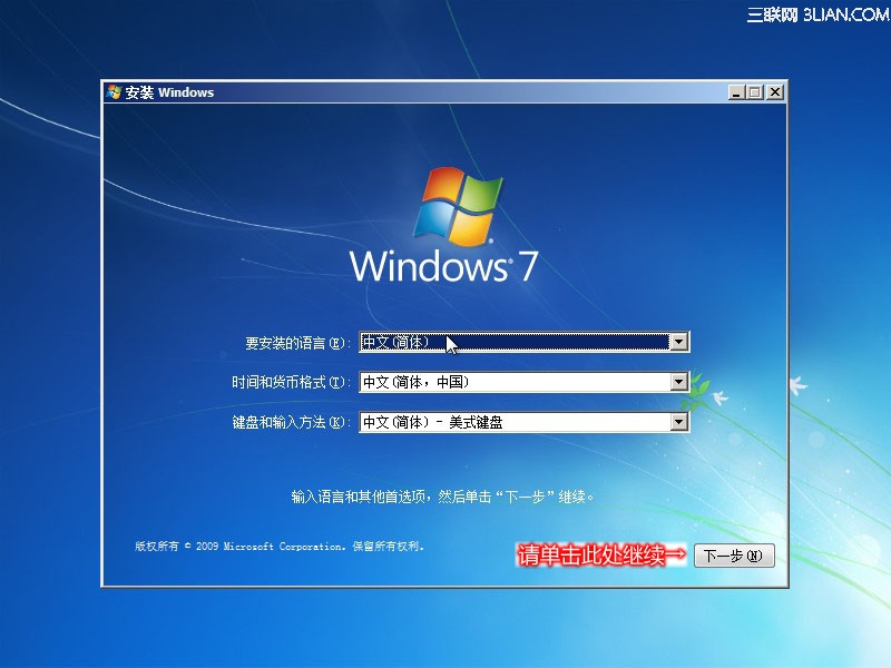 Lenovo G480：Windows 7操作系统安装方法