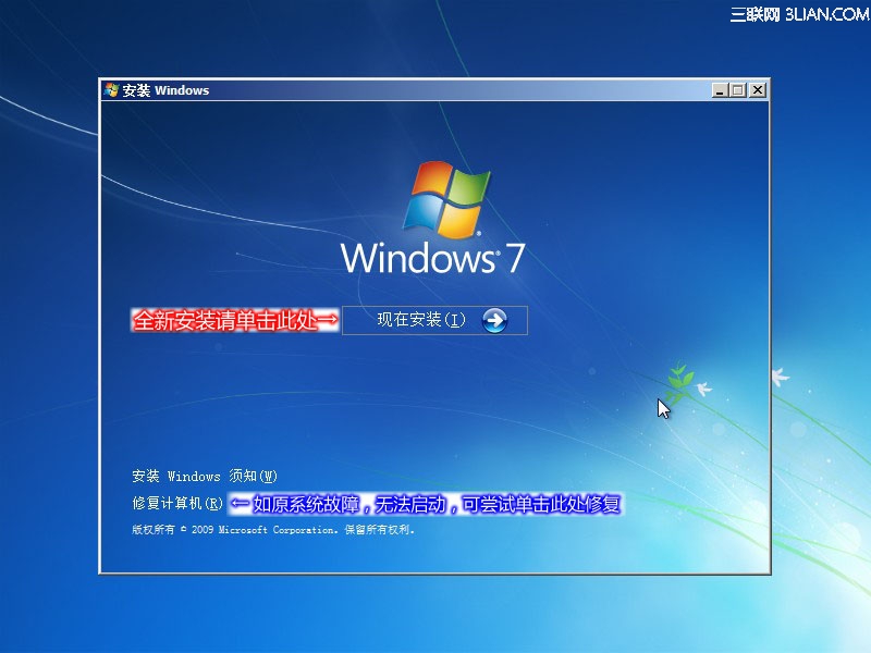 Lenovo G480：Windows 7操作系统安装方法