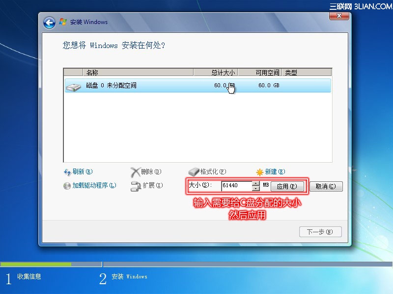 Lenovo G480：Windows 7操作系统安装方法