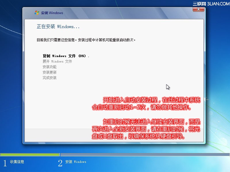 Lenovo G480：Windows 7操作系统安装方法