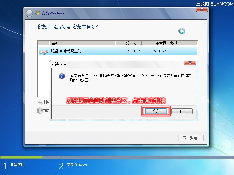 Lenovo G480：Windows 7操作系统安装方法