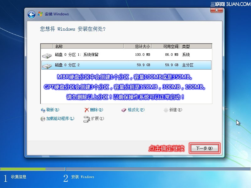 Lenovo G480：Windows 7操作系统安装方法