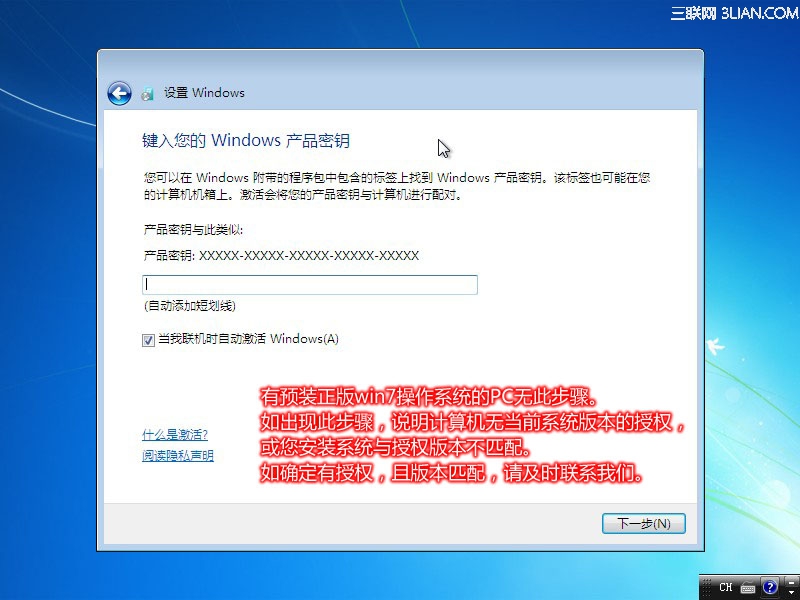 Lenovo G480：Windows 7操作系统安装方法