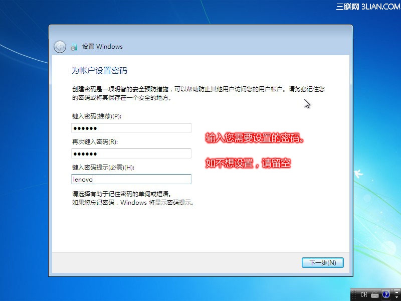 Lenovo G480：Windows 7操作系统安装方法