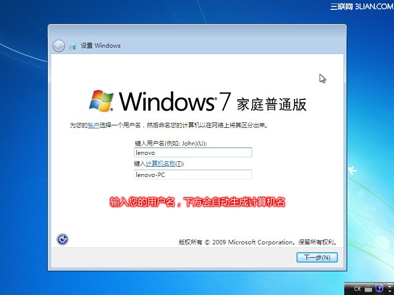 Lenovo G480：Windows 7操作系统安装方法