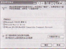 图解怎样安装NetBEUI协议