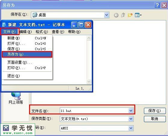 驱动加载失败故障原因及解决方法