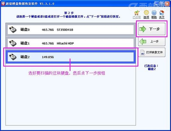 移动硬盘提示“磁盘未格式化”错误的解决办法