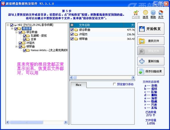 移动硬盘提示“磁盘未格式化”错误的解决办法