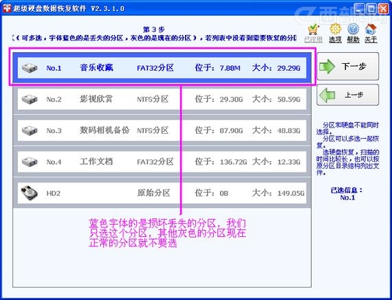 移动硬盘提示“磁盘未格式化”错误的解决办法