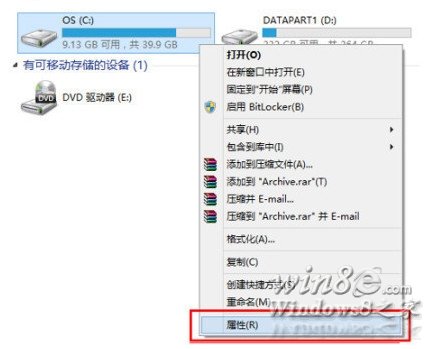 重装后清除Windows.old给C盘瘦身