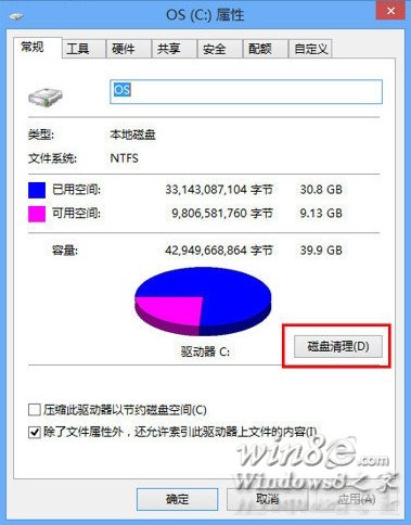 重装后清除Windows.old给C盘瘦身