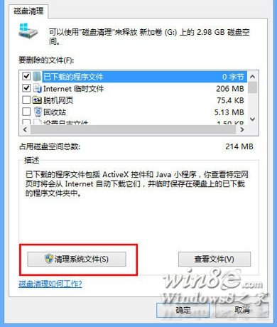 重装后清除Windows.old给C盘瘦身