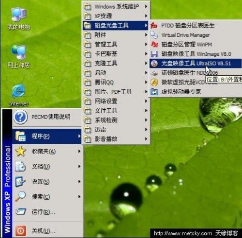 如何使用WinPE安装Windows XP