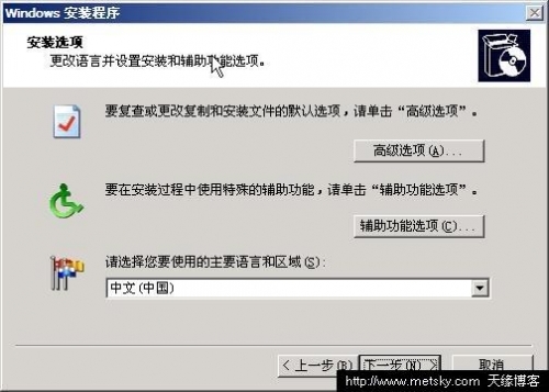 如何使用WinPE安装Windows XP