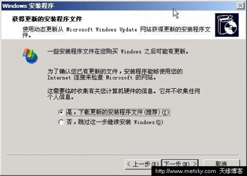 如何使用WinPE安装Windows XP