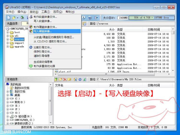 U盘安装完美的WIN7操作系统教程