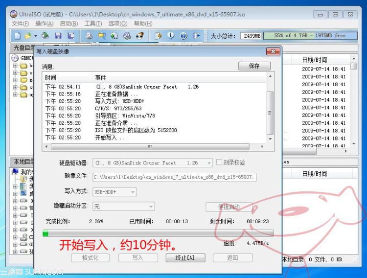 U盘安装完美的WIN7操作系统教程