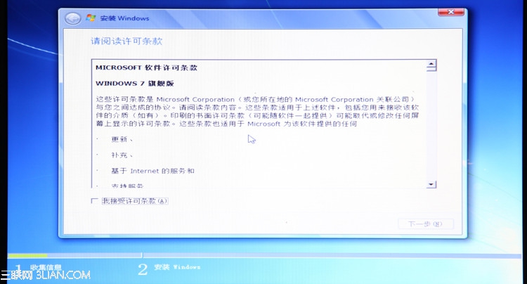 U盘安装完美的WIN7操作系统教程