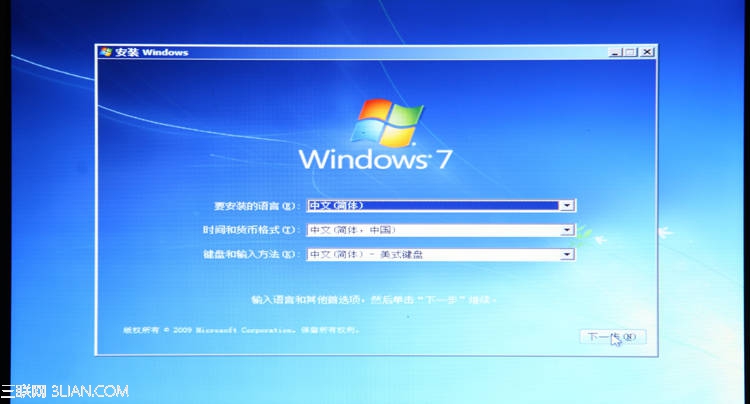 U盘安装完美的WIN7操作系统教程