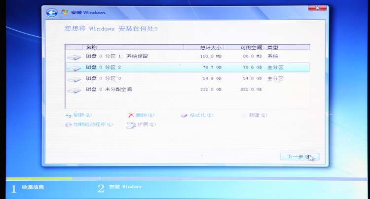 U盘安装完美的WIN7操作系统教程