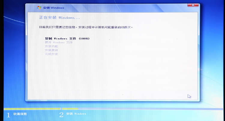 U盘安装完美的WIN7操作系统教程