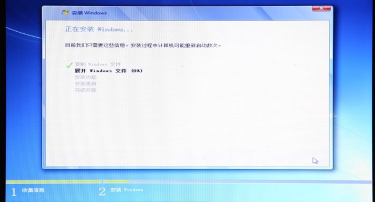 U盘安装完美的WIN7操作系统教程