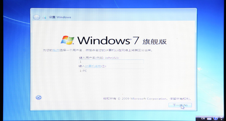 U盘安装完美的WIN7操作系统教程