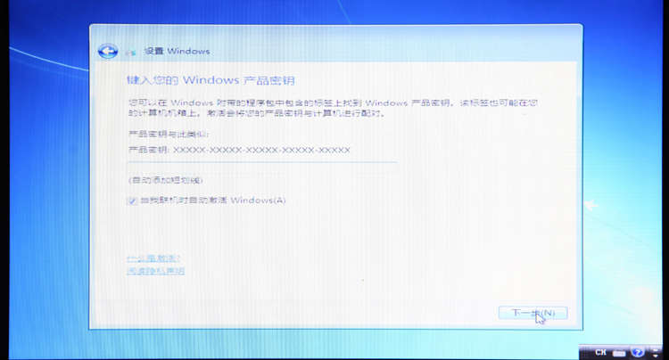 U盘安装完美的WIN7操作系统教程