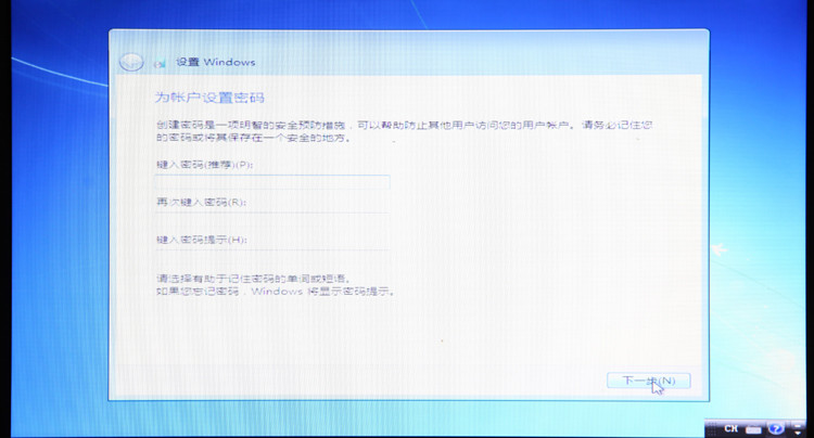 U盘安装完美的WIN7操作系统教程