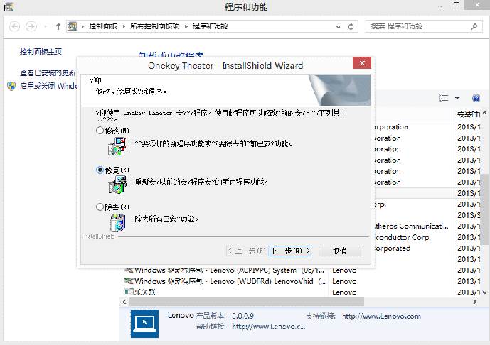 Win8系统OneKey Theater一键影音图标任务栏隐藏后如何恢复