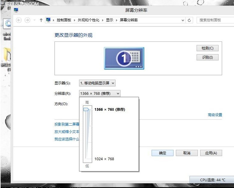 联想Y410P、Y510P玩部分游戏不能全屏怎么办