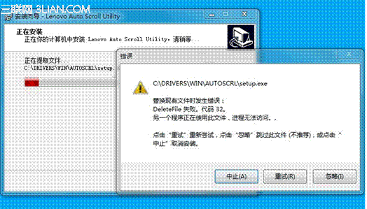 Auto Scroll 应用提示“替换现有文件时失败,错误代码32”