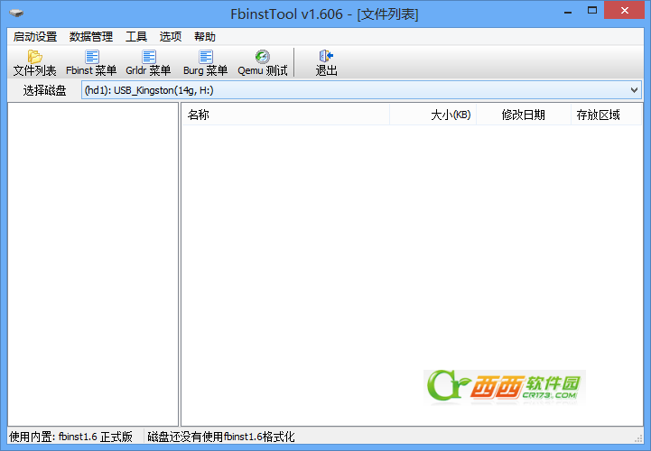 使用FbinstTool自己打造windows8 U盘PE系统、FBA文件写入U盘