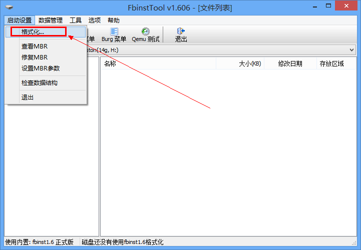 使用FbinstTool自己打造windows8 U盘PE系统、FBA文件写入U盘