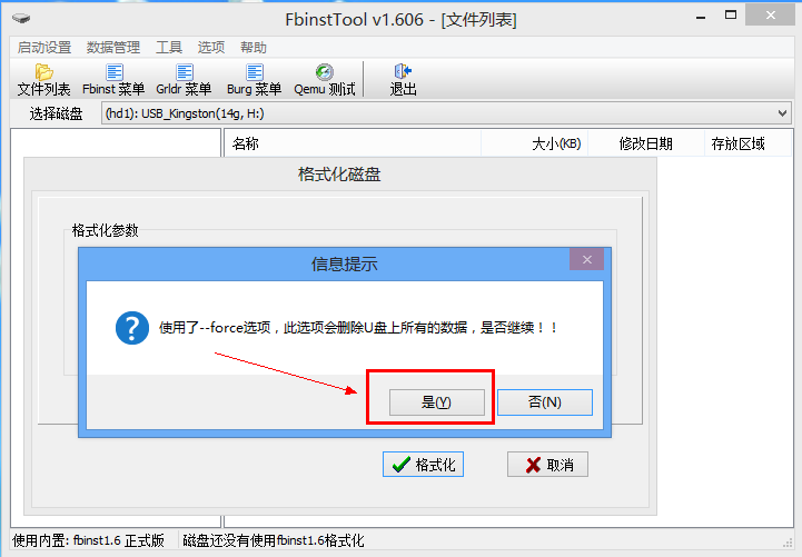 使用FbinstTool自己打造windows8 U盘PE系统、FBA文件写入U盘