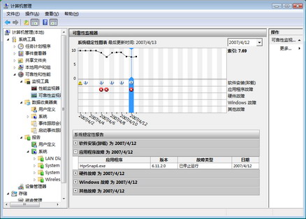 系统出错我先知