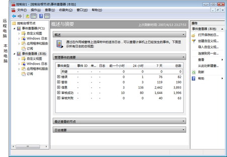 系统出错我先知