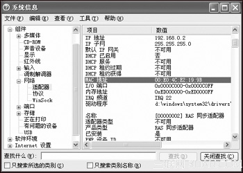 Windows XP经典Internet问题