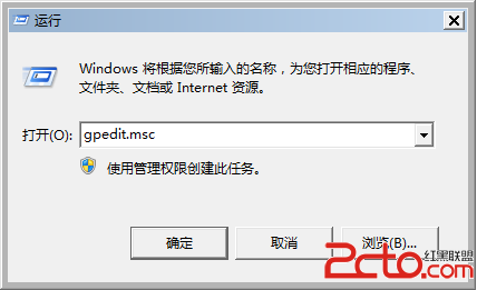 Windows系统破解默认限制网速