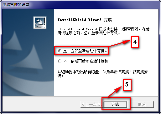 新扬天、昭阳V B K E M机型Win7系统下FN+F5组合键失效