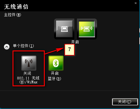 新扬天、昭阳V B K E M机型Win7系统下FN+F5组合键失效