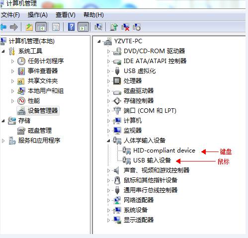 usb键盘无法识别使用解决方法