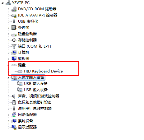 usb键盘无法识别使用解决方法