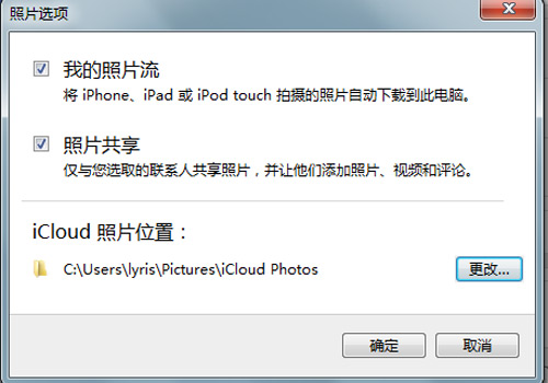 Windows PC用iCloud多设备共享教程